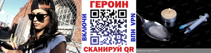 ГЕРОИН Heroin KRAKEN сайт Анива