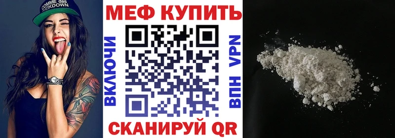наркотики  Анива  Мефедрон mephedrone 