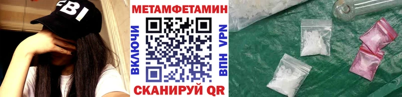 МЕТАМФЕТАМИН мет Анива